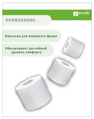 Туалетная бумага в бытовых рулонах 2-слойная 15м FOCUS ECONOMIC белый 12рул/уп