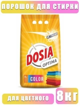 Стиральный порошок 8кг Dosia Optima Color Дося колор