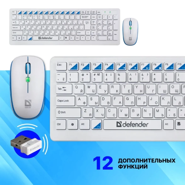 Набор беспроводной DEFENDER Skyline 895 клавиатура мышь 3 кнопки + 1 колесо-кнопка белый