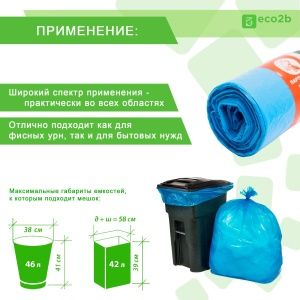 Мешки для мусора 60л 60х65 ПНД синий Партийная марка 20шт/рул 60рул/кор