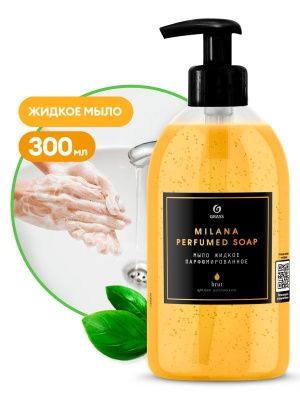 Жидкое мыло парфюмированное Milana Brut 300мл с дозатором 6шт/кор