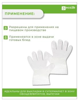Перчатки полиэтиленовые прозрачные L LAB+ 100шт/50пар/пач 100пач/кор