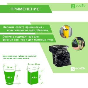 Мешки для мусора 60л BEE SMART 20шт/рул 60рул/кор 