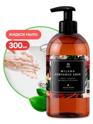 Жидкое мыло парфюмированное Milana Spring Bloom 300мл с дозатором 6шт/кор