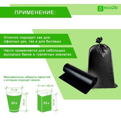Мешки для мусора 30л 50х60 см. ПНД 7,5мкм черный Кашалот 30шт/рул
