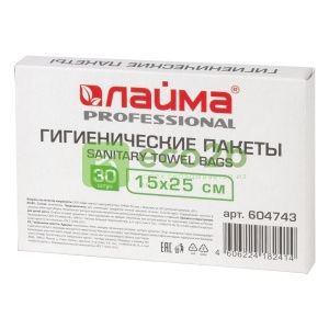 Гигиенические пакеты полиэтилен ЛАЙМА В5 30шт/уп