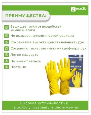 Перчатки хозяйственные желтый XL AVIORA 1пара 120пар/кор