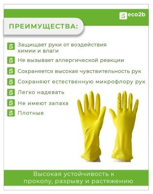 Перчатки AVIORA хозяйственные L желтый 1пара/упак