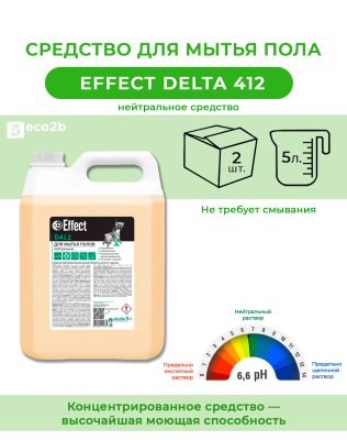Средство моющее универсальное с дезин/эффект Effect Delta 412 5л 