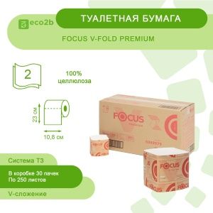 Туалетная бумага листовая 2-слойная 250л FOCUS V-FOLD PREMIUM белая