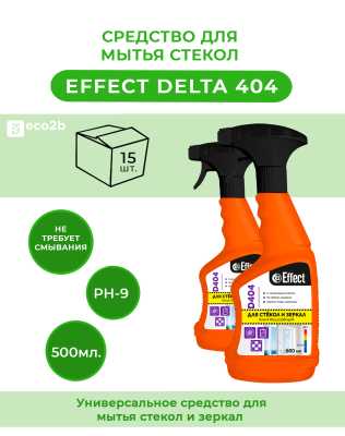 Средство для мытья стекол Effect Delta 404 500мл триггер 15шт/кор Эф