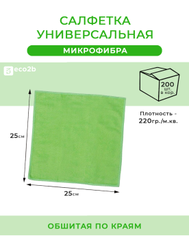 Салфетка универсальная микрофибра махра 25х25см 220гр/м2 зеленая без упак