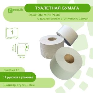 Туалетная бумага 1-слойная 200м ЭКОНОМ Plus MINI на втулке серая