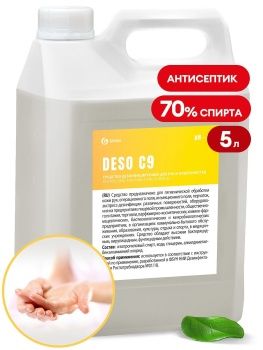 Дезинфицирующее средство DESO C9 5л